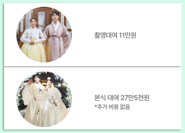 단하나한복